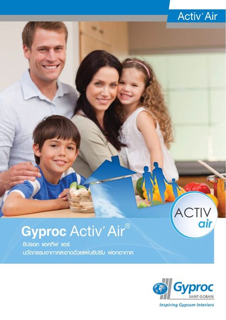 ปกแคตตาล็อก Gyproc Activair