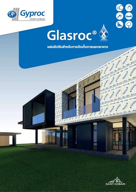 ปกแคตตาล็อก Gyproc Glasroc X (ไทย)