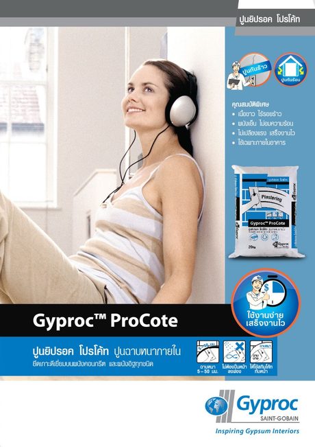 ปกแคตตาล็อก Gyproc Procote (ไทย) 2013