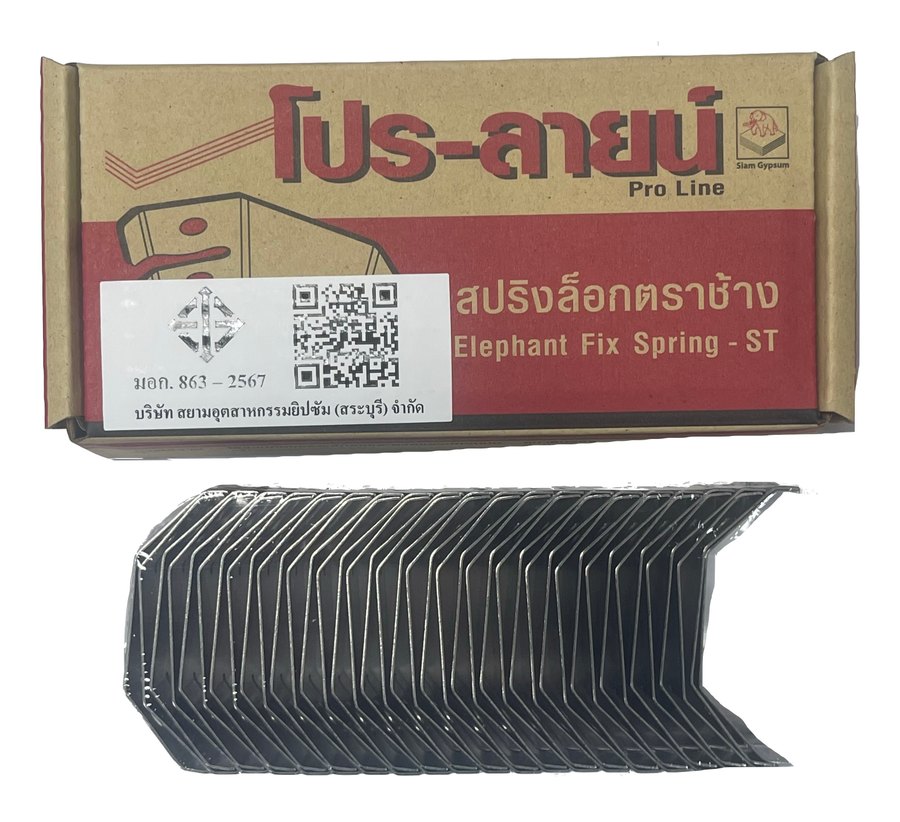 สปริงปรับระดับ ตราช้าง