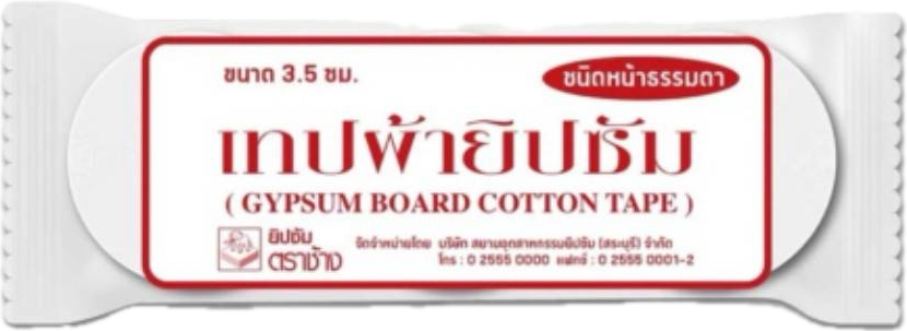 เทปผ้ายิปซัม ตราช้าง ม้วนจริงหน้าร้าน