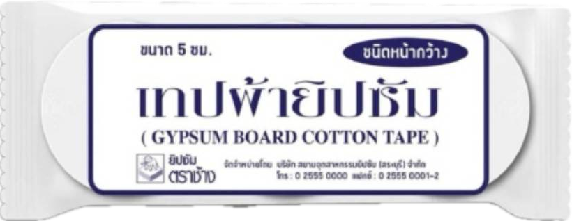 เทปผ้ายิปซัม ตราช้าง อีกมุม