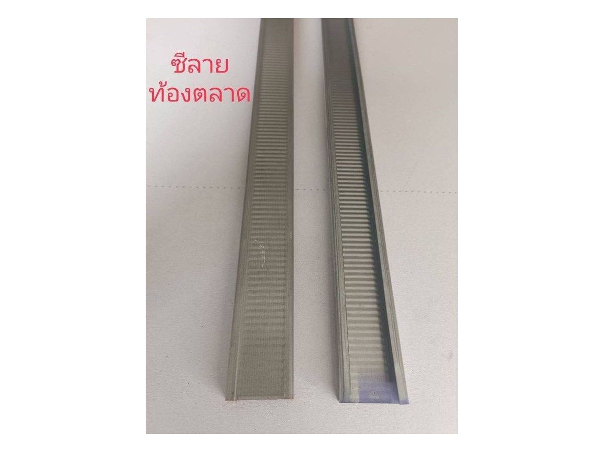 ซีลาย #26 เต็ม