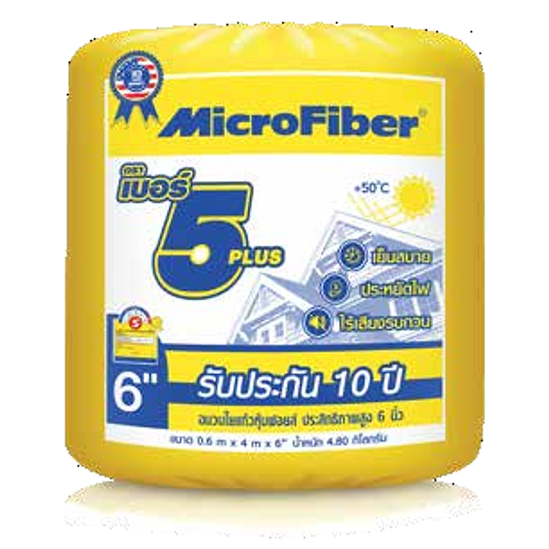 ฉนวนกันความร้อน MicroFiber Plus หนา